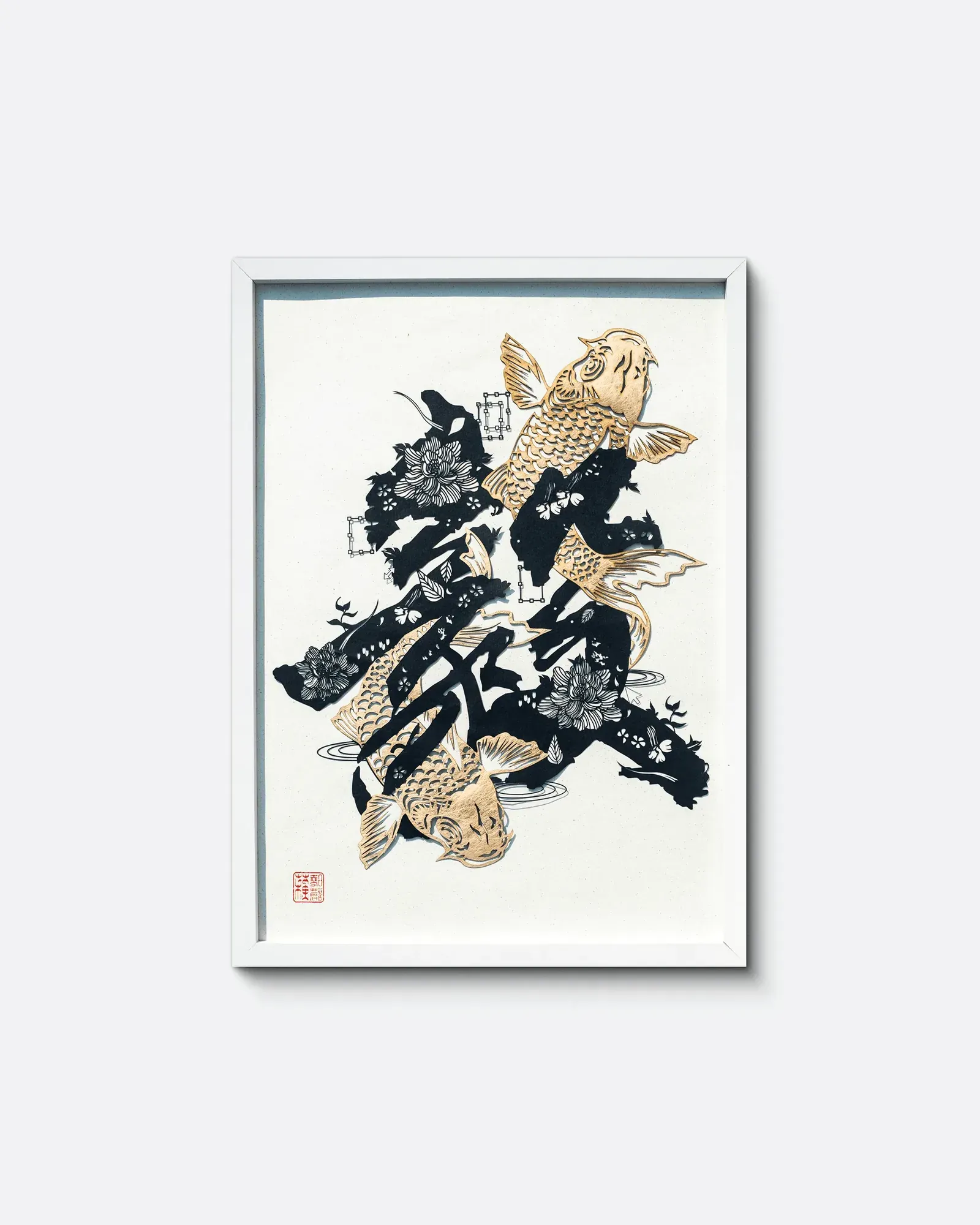 毅力 Perseverance (black), January 2025, textured paper, 53 × 38 cm: a black calligraphic character entwined with gold koi and peonies, framed